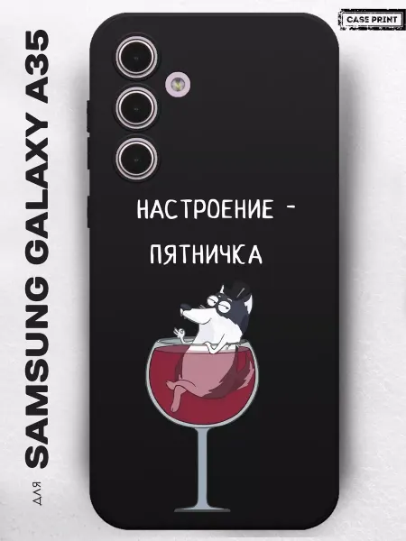CasePrint Чехол на Samsung A35 с принтом силиконовый