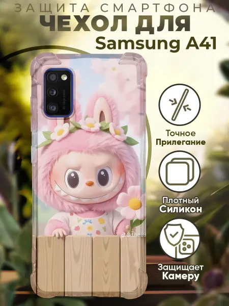 PRINTberries Чехол на SAMSUNG A41 с принтом игрушка лабубу