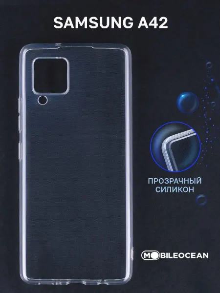 Mobileocean Чехол на Samsung A42, Самсунг А42, защитный, прозрачный