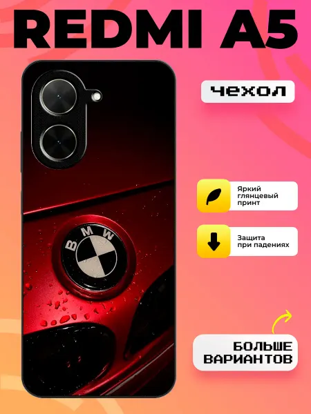 BroCase Чехол на Redmi A5 бмв