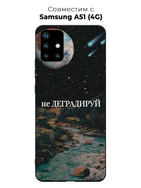ABX-case Чехол на Samsung A51 с надписями