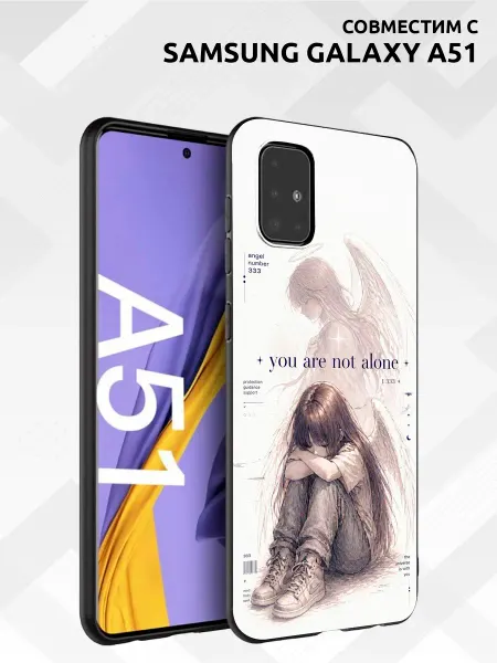 Vip Case Чехол на Samsung Galaxy A51 You are not alone