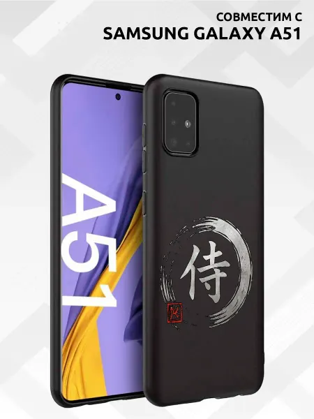 Vip Case Чехол на Samsung Galaxy A51 Иероглифы Япония