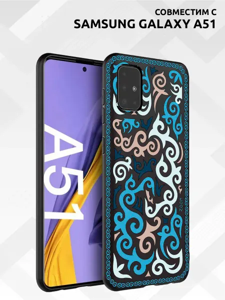 Vip Case Чехол на Samsung Galaxy A51 Казахский Орнамент