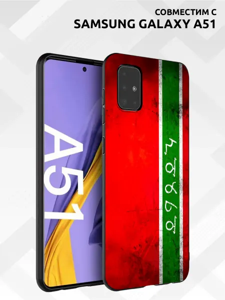 Vip Case Чехол на Samsung Galaxy A51 Флаг Лезгин