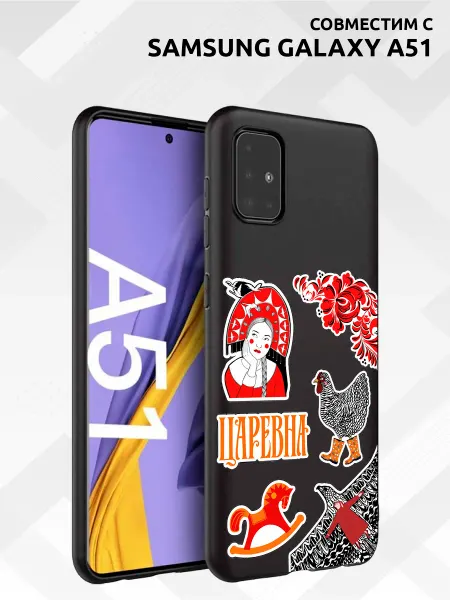 Vip Case Чехол на Samsung Galaxy A51 Царевна