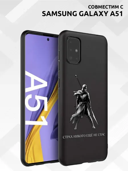 Vip Case Чехол на Samsung A51 Воин с мечом