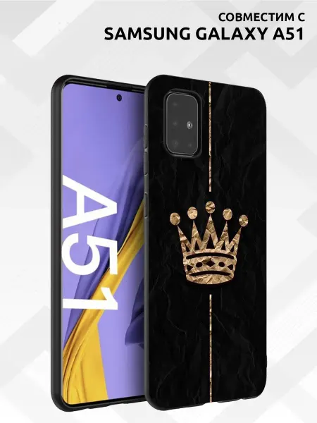 Vip Case Чехол на Samsung A51 Корона