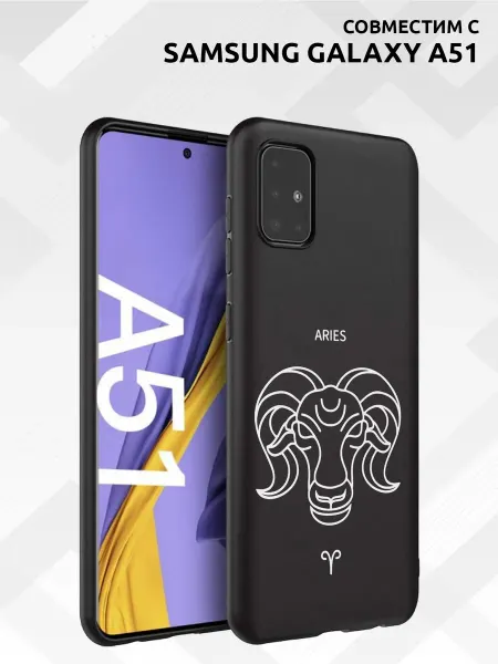 Vip Case Чехол на Samsung A51 Овен