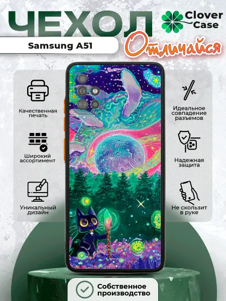 CloverCase Чехол на Samsung Galaxy A51 Кот И Кит