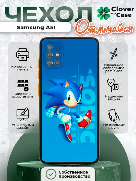 CloverCase Чехол на Samsung Galaxy A51 Соник