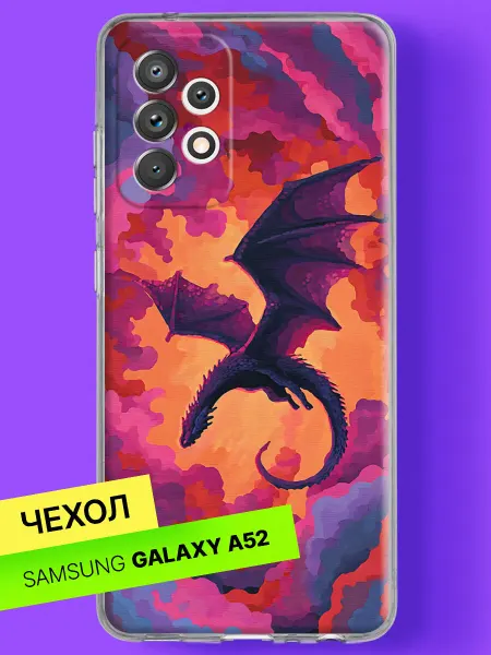 Samsung Чехол на A52 A52s Дракон в закатном небе