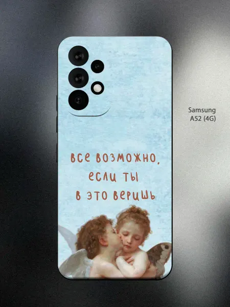 ABX-case Чехол на Samsung A52 мотивация