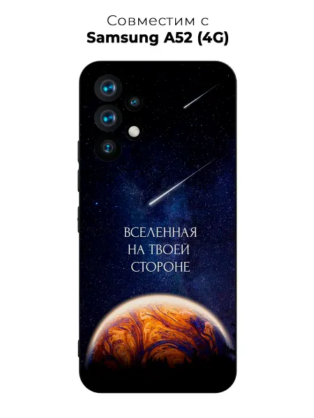 ABX-case Чехол на Samsung A52 с надписями