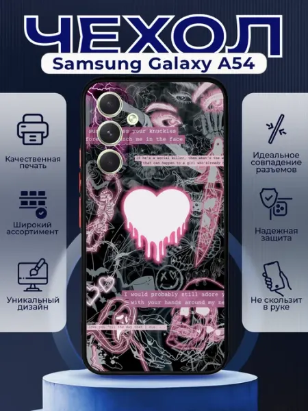 PRINTberries Чехол на SAMSUNG A54 силиконовый с принтом y2k