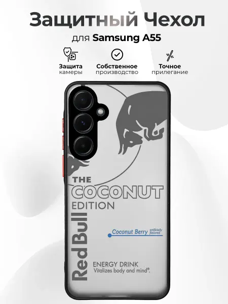 RR Case Чехол на SAMSUNG A55 с принтом Red Bull