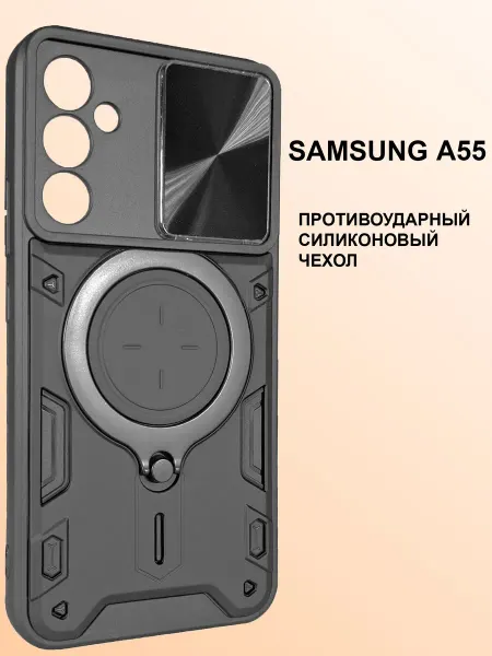 Case to Case Чехол на Samsung Galaxy A55 противоударный с кольцом