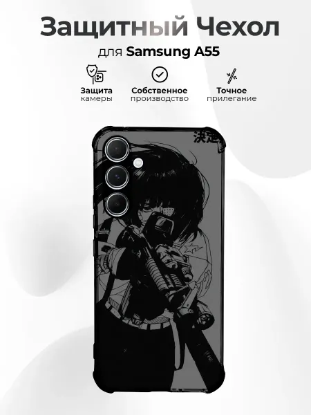 RR Case Чехол на SAMSUNG A55 с принтом аниме