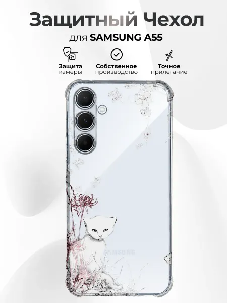 RR Case Чехол на SAMSUNG A55 с принтом котик