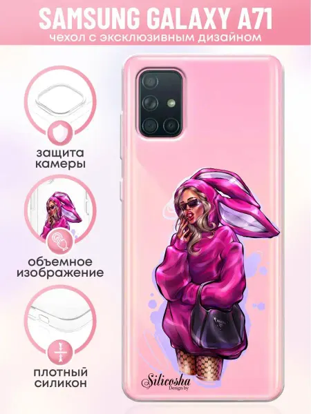 Silicosha Чехол на Samsung Galaxy A71 с принтом