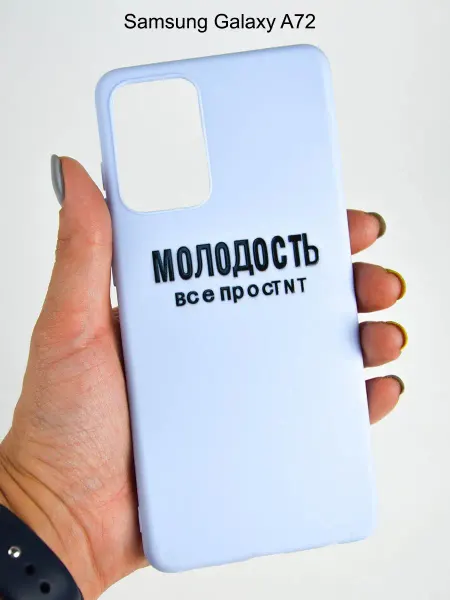 LOUISE Чехол на Samsung Galaxy A72 силиконовый для телефона