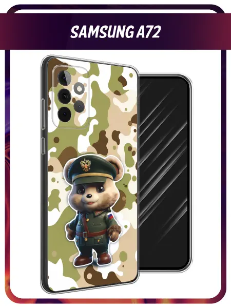 Samsung Чехол на A72 с медведем