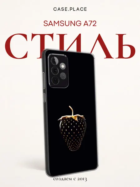 Samsung Чехол на A72 эстетичный