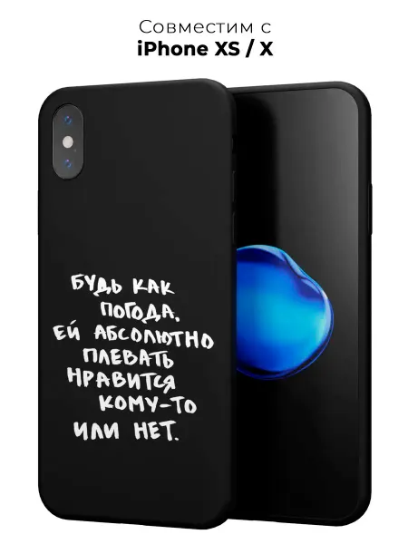 ABX-case Чехол на iPhone X и XS Мотивация