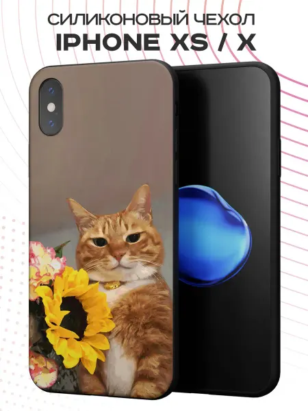 YG case Чехол на Apple iPhone X и XS с принтом Котик