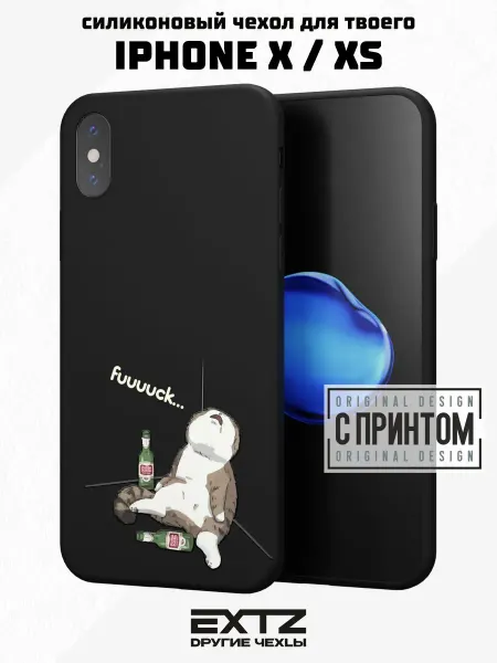EXTZ Чехол на Apple iPhone X и XS с принтом Кот с бутылками