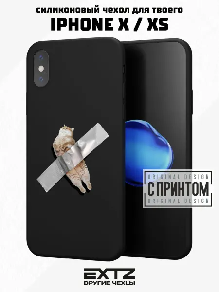 EXTZ Чехол на Apple iPhone X и XS с принтом Котик