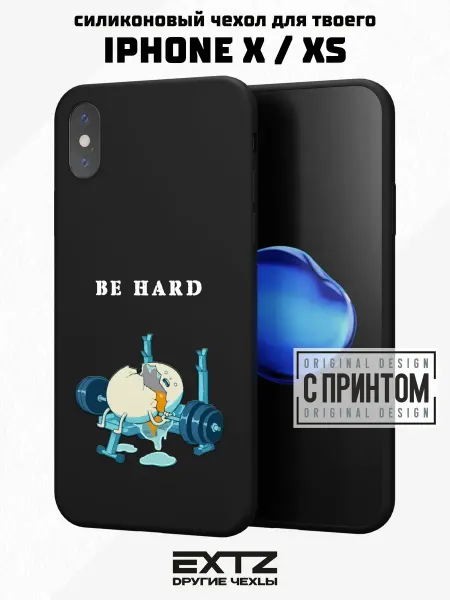 EXTZ Чехол на Apple iPhone X и XS с принтом Яйцо