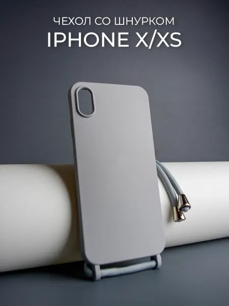 MOZZ Чехол со шнурком для Apple IPhone X Xs
