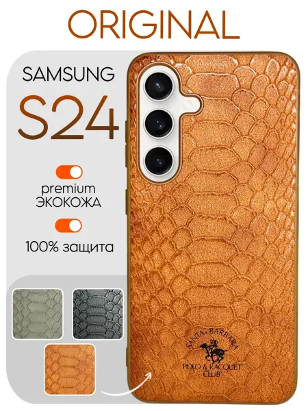 Santa barbara polo & racquet club Кожаный противоударный чехол бампер на Samsung S24 Ultra
