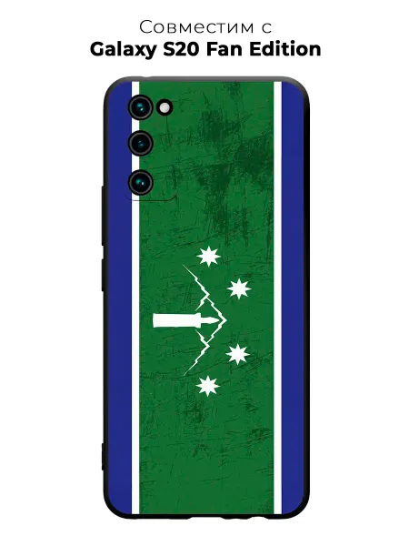 Vip Case Чехол на Samsung Galaxy S20 Fan Edition Агульский Флаг