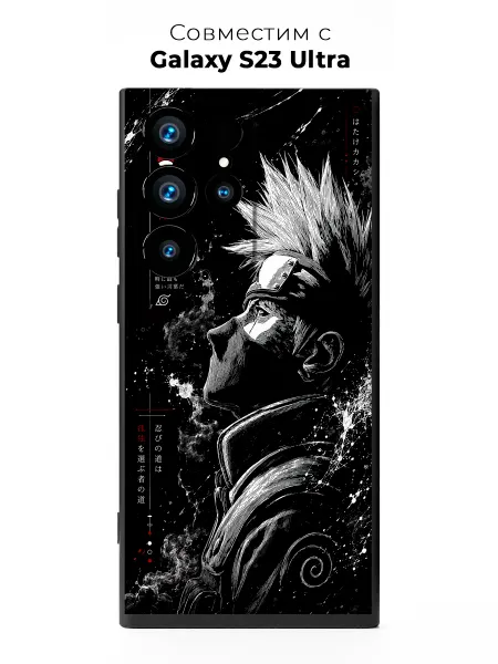 Vip Case Чехол на Samsung Galaxy S23 Ultra Kakashi Hatake