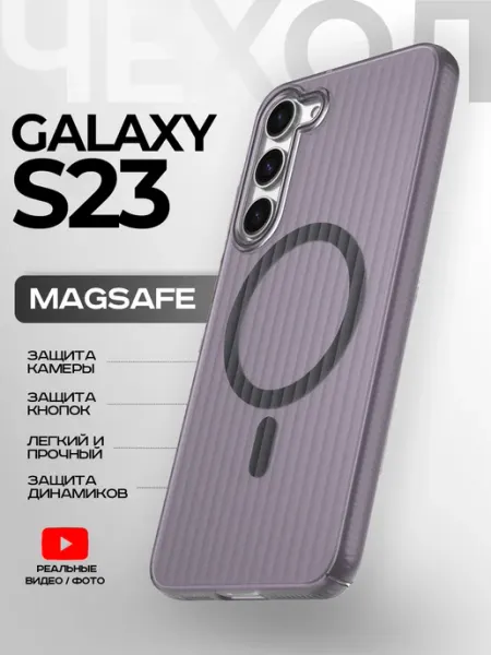 Case.by Чехол на Samsung Galaxy S23 с MagSafe