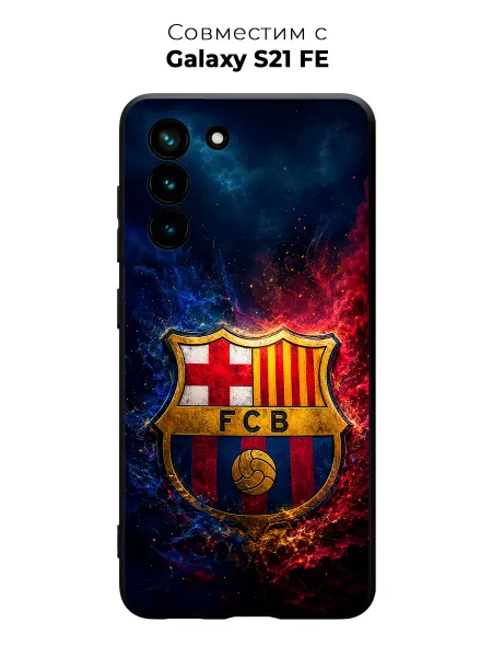 Vip Case Чехол на Samsung Galaxy S21 FE ФК Барселона
