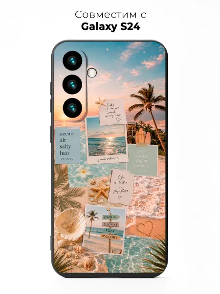 Vip Case Чехол на Samsung Galaxy S24 Эстетика пляжного отдыха