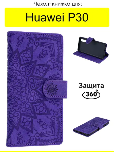 КейсБерри. Чехол для Huawei P30, серия Weave Case