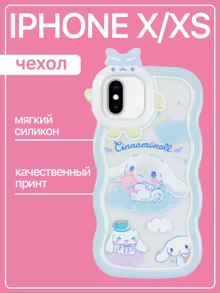Sweet case Чехол на iphone X XS силиконовый с принтом
