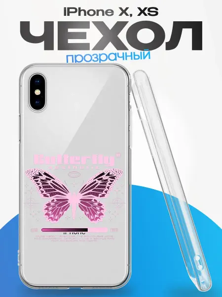 YG case Чехол на iPhone X и XS с принтом Y2K