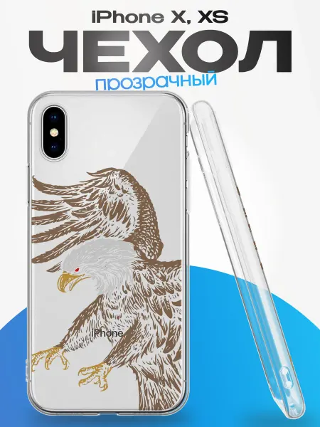 YG case Чехол на iPhone X и XS с принтом Орел