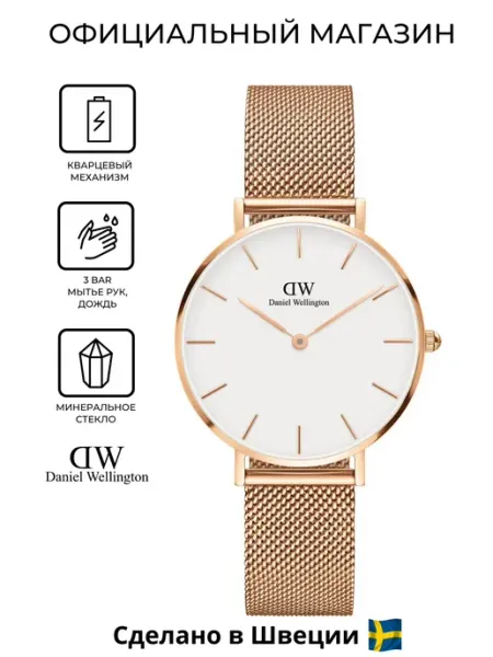 Daniel Wellington Шведские кварцевые женские часы DW00100163