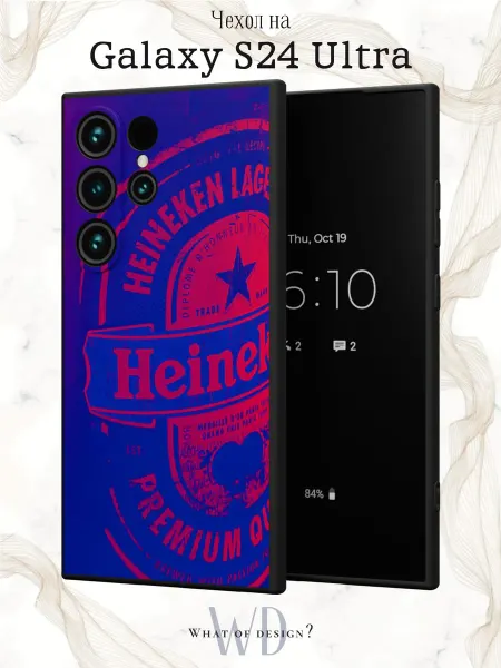 What of Design? Чехол на Samsung S24 Ultra с принтом Heineken