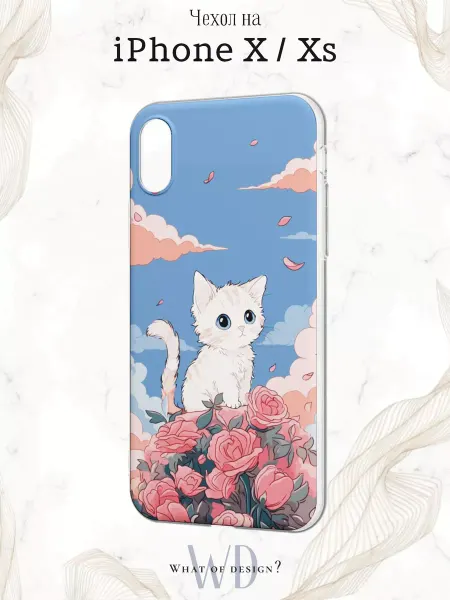 What of Design? Чехол на iPhone X и XS с принтом Котик