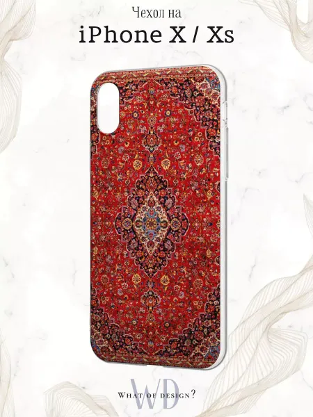 What of Design? Чехол на iPhone X и XS с принтом рисунком