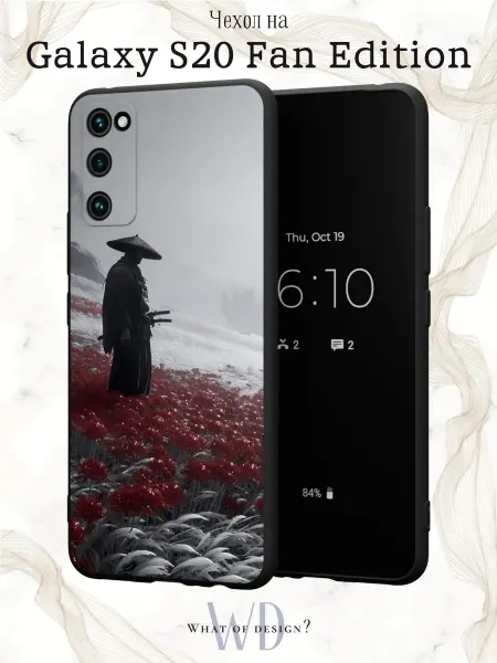 What of Design? Чехол на Samsung S20 FE с принтом Аниме
