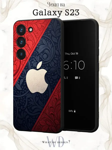 What of Design? Чехол на Samsung S23 с яблоком