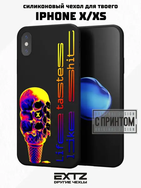 EXTZ Чехол на iPhone X и XS с принтом Y2K Черепа